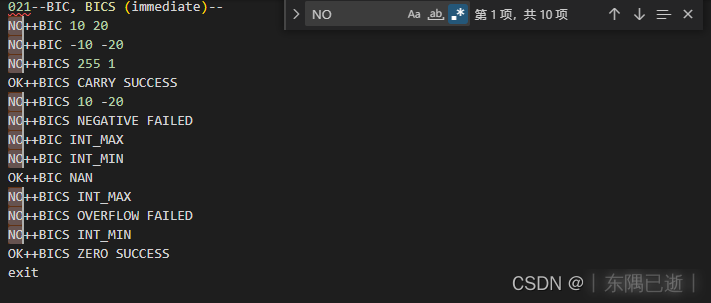 VsCode中常用的一些正则表达式操作做法实用指南