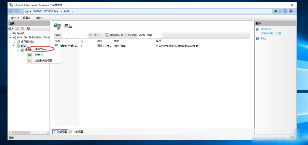 IIS 部署 .NET6 WebApi 应用的实现方式步骤实用指南