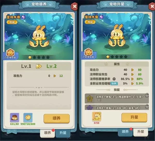 《永远的蔚蓝星球》宠物获取与加成详细说明-全面攻略指南