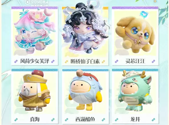 蛋仔派对西湖寻缘季赛季内容揭晓蛋仔派对西湖寻缘季盲盒角色与玩法全解析
