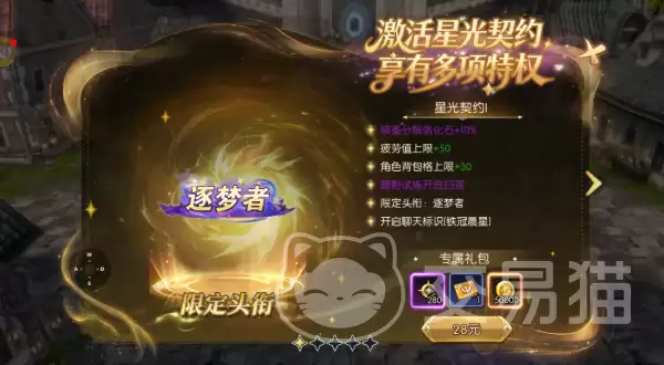 龙之谷启程福利礼包选择指南龙之谷启程微氪金高效养成攻略