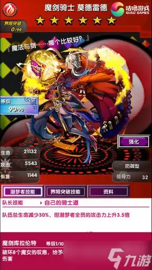 卡厄思梦境海德玛丽如何样