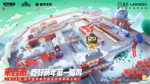 和平精英跨界联动如何引爆健康新活力