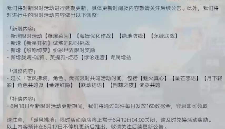 《尘白禁区》新版本跳票延期，引发玩家担忧
