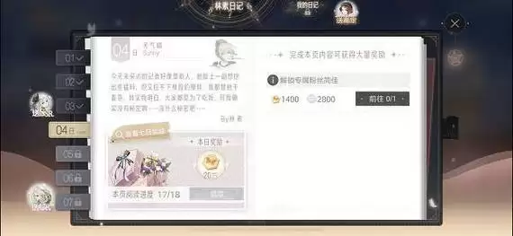 绝对演绎简佳如何解锁 绝对演绎简佳怎么获得