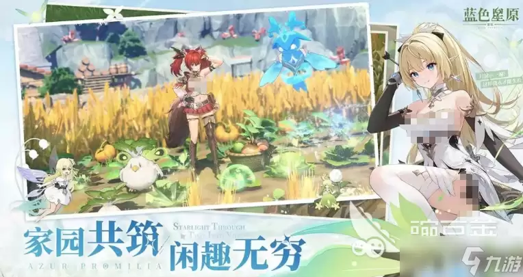 蓝色星原旅谣新手入门指南 蓝色星原旅谣手游安卓手机版新手玩法实用技巧