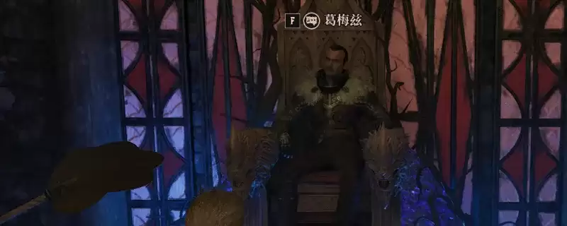 《哥特王朝：重制版》古代矿石铠甲获取攻略-详细打法与机制解析