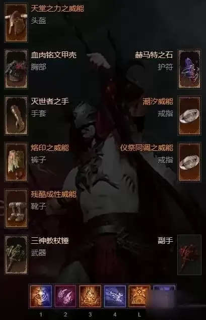 《暗黑破坏神4》术士核爆流玩法详细说明-高爆发核爆流构筑指南
