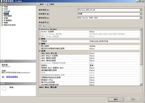 SQL Server2008 R2 数据库镜像实施手册(双机)SQL Server2014同样适用实用指南