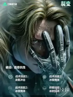 《三角洲行动》S10新干员液氮技能介绍-冰霜控场工程位详细说明