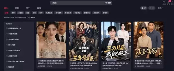 AI短剧引发争议 网友吐槽AI剧像喂猪一样：实在吃不下了