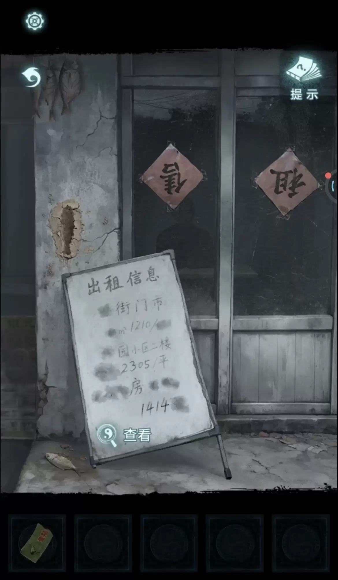 纸嫁衣9出租中介密码怎么解 纸嫁衣9出租屋谜题通关操作步骤