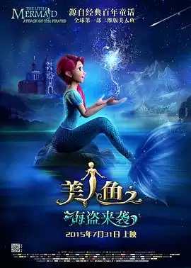 动漫《美人鱼之海盗来袭》剧情说明