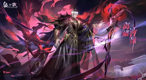 三幻2枭之歌离螭曹操羁绊效果说明
