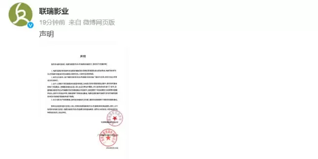 《空枪》版权方发布声明 明确汪海林并非该片编剧