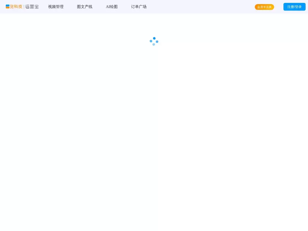 一览运营宝要注意什么-核心信息和使用场景