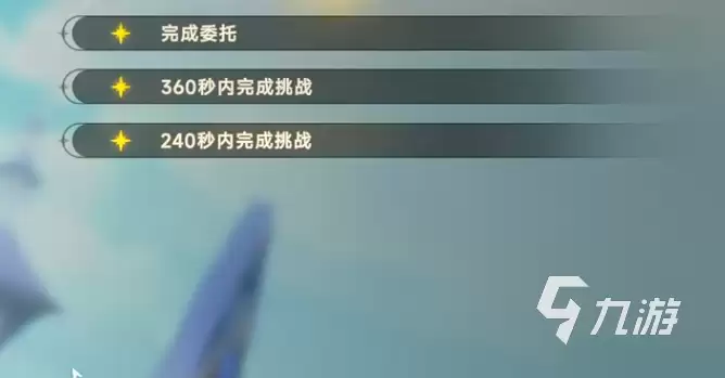 蓝色星原旅谣多人讨伐介绍 蓝色星原旅谣多人讨伐说明