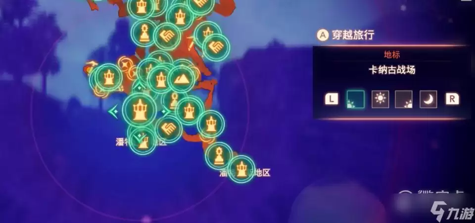异度之刃3高原的锈毁铁巨神地点攻略
