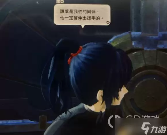 异度之刃3让叶性别是什么