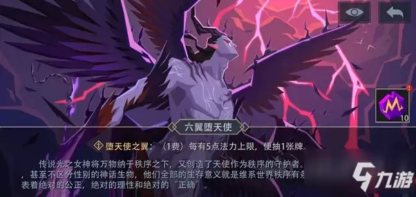 恶魔秘境六翼堕天使怎么打 六翼堕天使打法攻略