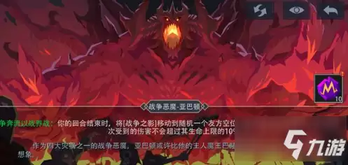 恶魔秘境战争恶魔亚巴顿怎么打 战争恶魔亚巴顿打法攻略
