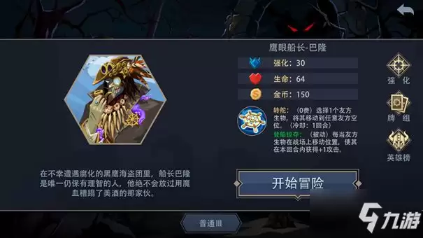 恶魔秘境换位控制套怎么玩 换位控制套玩法攻略