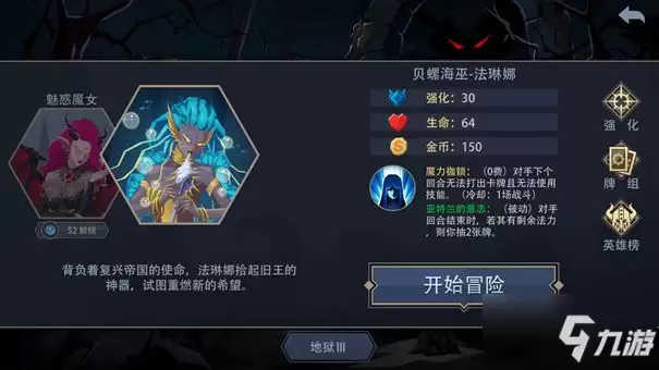 恶魔秘境换位控制套怎么玩 换位控制套玩法攻略