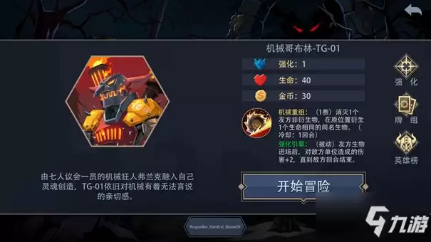 恶魔秘境火系速攻怎么玩 火系速攻流玩法攻略
