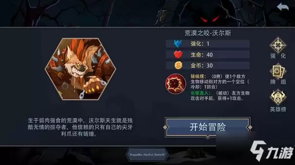 恶魔秘境火系速攻怎么玩 火系速攻流玩法攻略