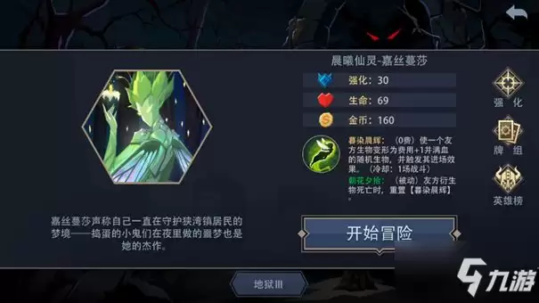 恶魔秘境无限进化流怎么玩 无限进化流玩法攻略