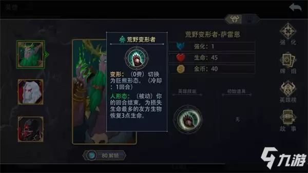 恶魔秘境萨雷恩怎么玩 萨雷恩玩法介绍