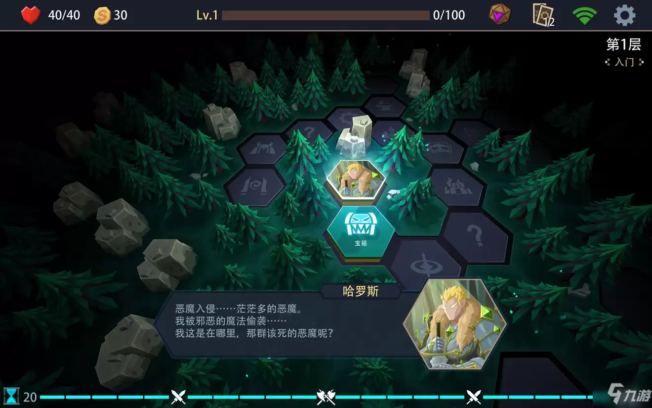 《恶魔秘境》世界观背景故事篇 世界上没有梦境
