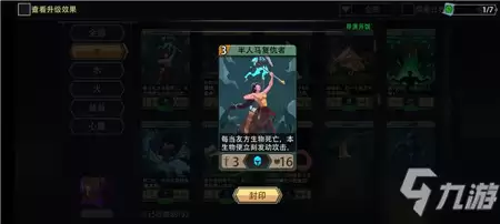 《恶魔秘境》木系卡组通关方法分享