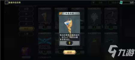 《恶魔秘境》木系卡组通关方法分享
