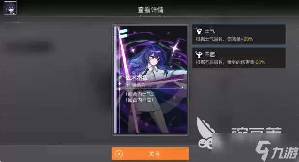 卡厄思梦境威廉明娜怎么样 卡厄思梦境手游威廉明娜角色介绍