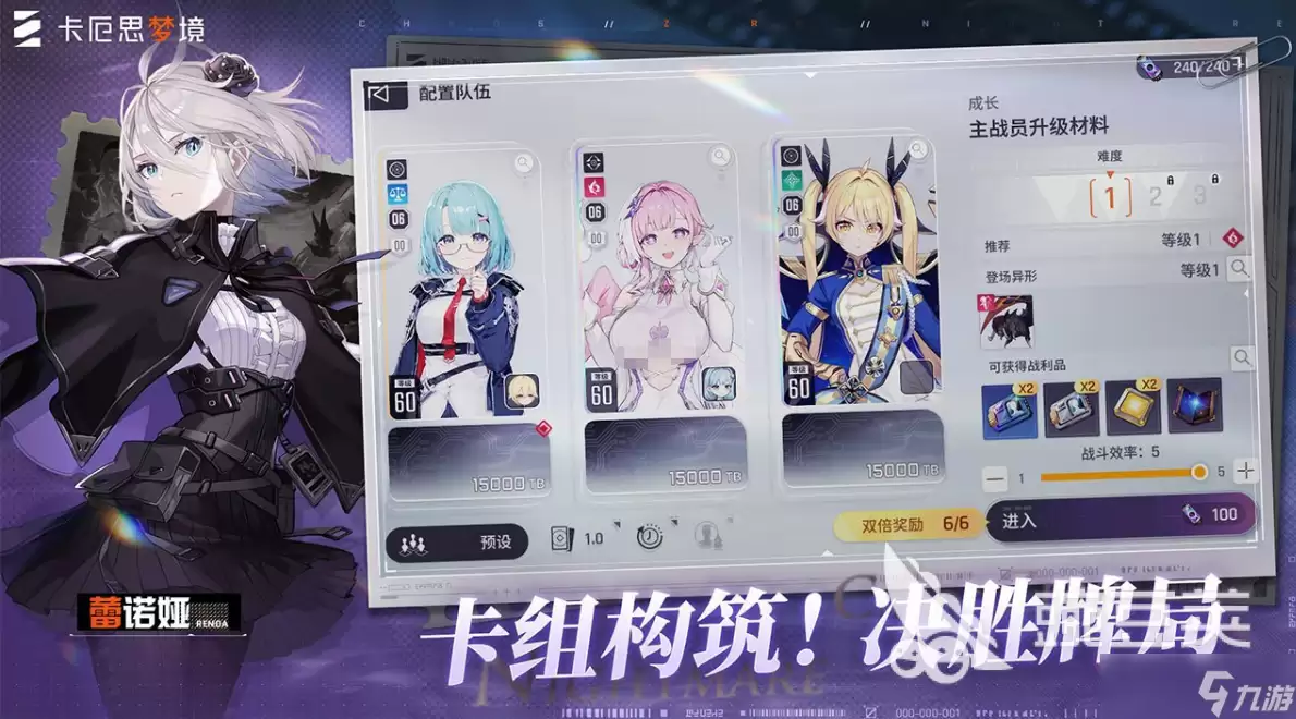 卡厄思梦境最强阵容介绍 卡厄思梦境有哪些阵容比较好