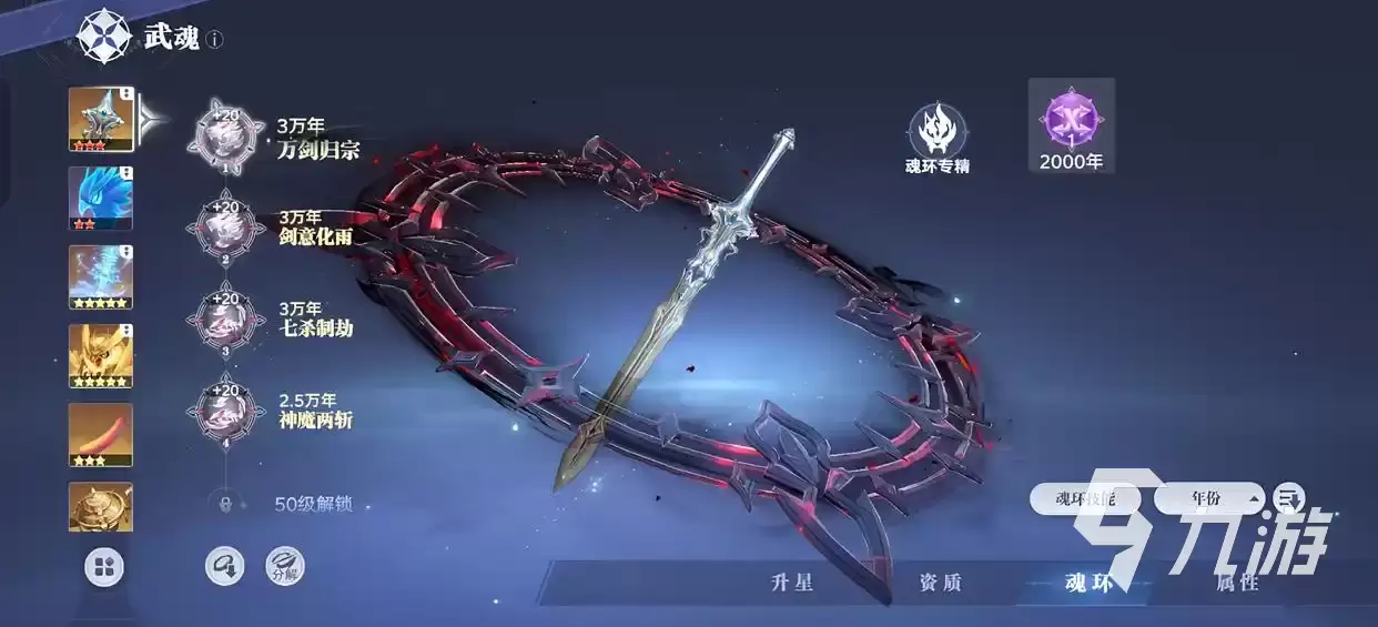 斗罗大陆猎魂世界怎么快速升级 斗罗大陆猎魂世界升级技巧