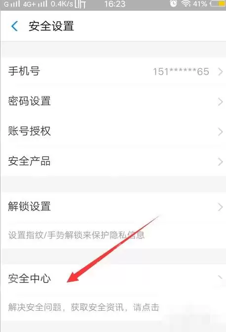 支付宝如何退出其他设备登录