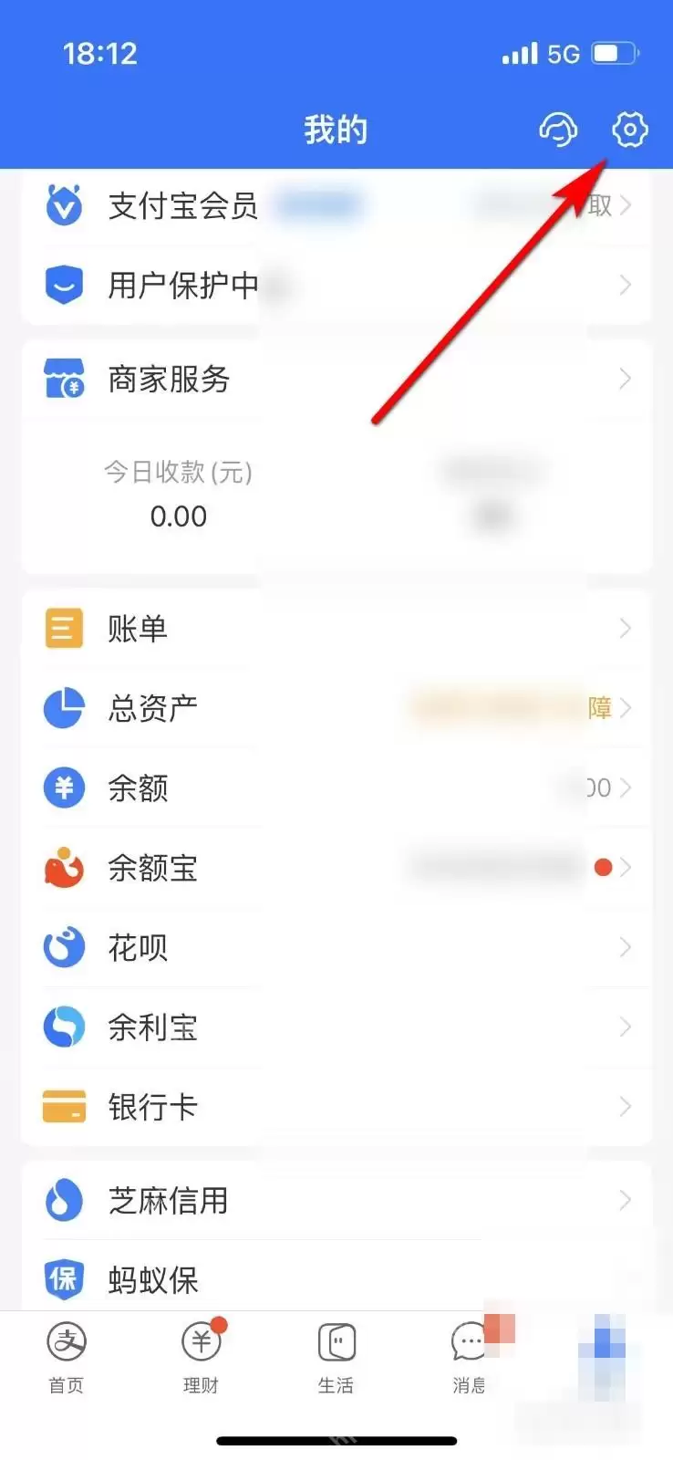 支付宝如何修改绑定手机号