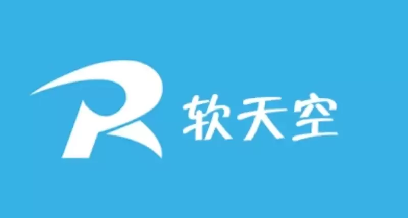 软天空隐藏的高速下载通道在哪里找