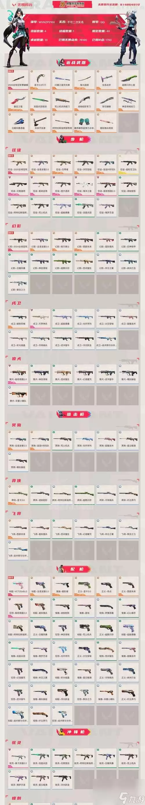 《以雷霆一击升级指南》 掌握升级实用用法要注意什么-核心信息和使用场景