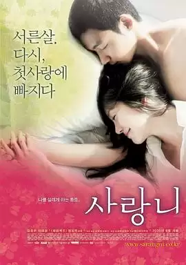电影《智齿2005》剧情说明