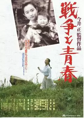 电影《战争与青春》剧情说明