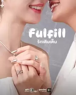电视剧《爱使圆满》剧情说明