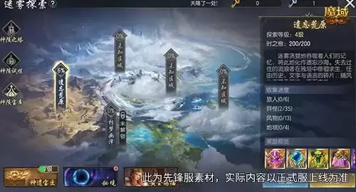 《魔域口袋版》新大陆来了