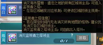 DNF再临遗忘之地监视塔领主在哪