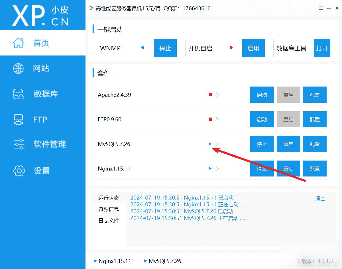 一文教会你如何在PHPStudy中玩转MySQL命令行实用指南