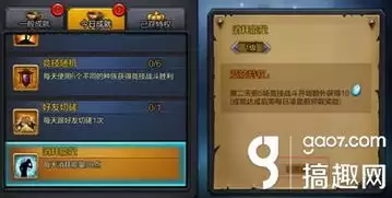Gardenin阳台整理师如何解锁成就