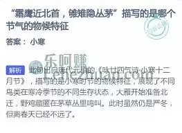 霜鹰近北首雊雉隐丛茅描写的是啥节气物候特征