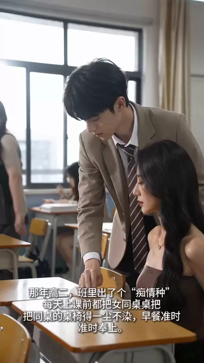Realistic high school romance documentary